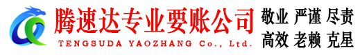 南澳追债公司